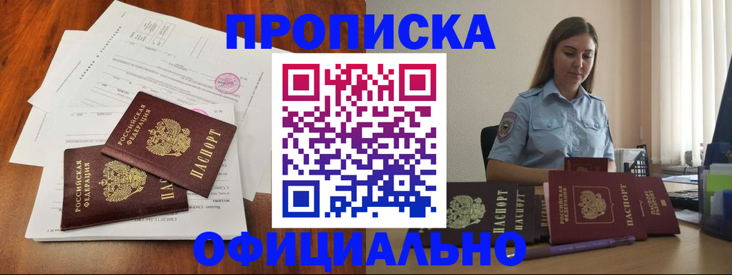 временная регистрация для всех в Шумерле