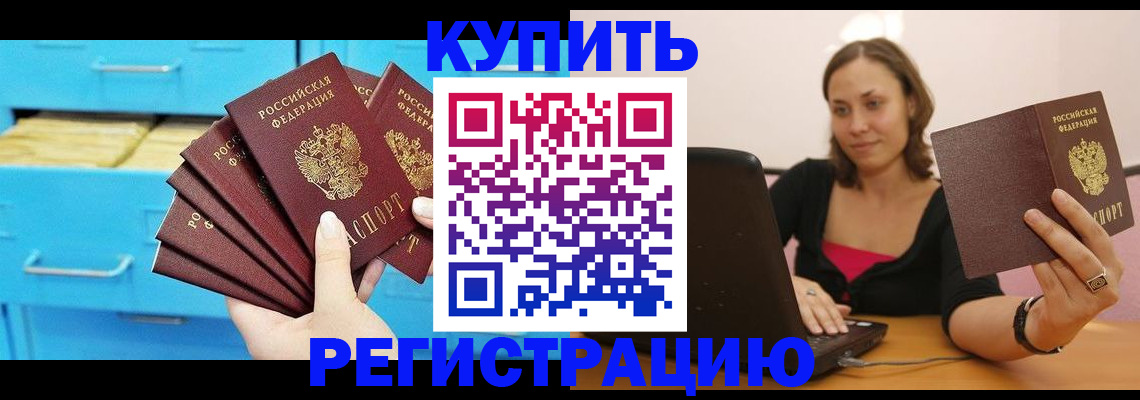 временная регистрация законно в Шумерле