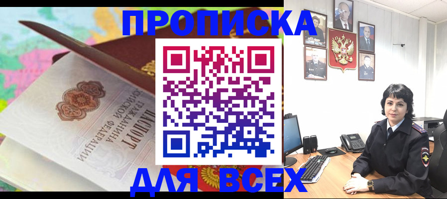 где прописаться в Шумерле