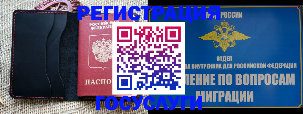 регистрация в Шумерле